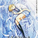 天空之Escaflowne