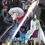 機動戰士高達SEED C.E.73 觀星者