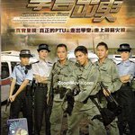 學警出更