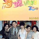 婆媳過招七十回
