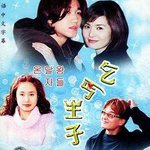 乞丐王子