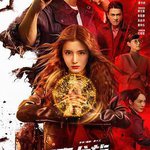 驅魔龍族馬小玲