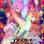 混凝土革命 超人幻想 第二季