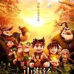 山海經之小人國