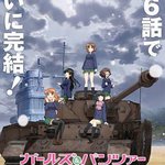 少女與戰車 最終章 第1話