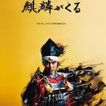 麒麟來了