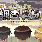 進擊的巨人特典：飛翔吧！新生利威爾班