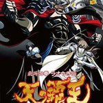 北斗神拳 拉歐外傳 天之霸王