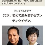 70歲生第一個孩子