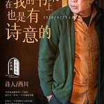 書房裡的世界觀