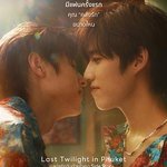 普吉島的最後黃昏