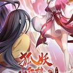 狐妖小紅娘·月紅2