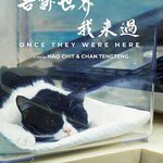 告訴世界我來過