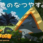 POKÉTOON 飄雪的暑假