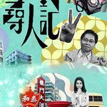 尋人記II
