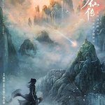 凡人修仙傳