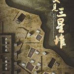 又見三星堆