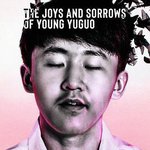 追夢少年殷昱國