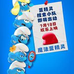 魔法藍精靈