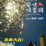 喜歡上「欠欠」的你