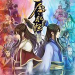 一念永恆 第三季