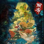 聊齋：蘭若寺