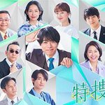 特搜9 第六季