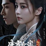 唐宮奇案之青霧風鳴