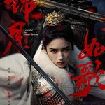錦月如歌