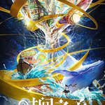 時間之子