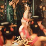 子夜歸