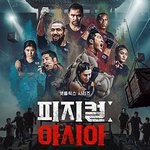 體能之巔3: 亞洲大挑戰