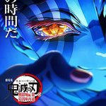 鬼滅之刃 劇場版 無限城篇 第一章 猗窩座再來
