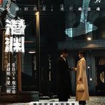 潛淵