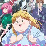 胖子、愛情和錯誤！