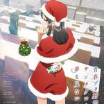 青春豬頭少年不會夢到聖誕服女郎