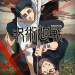 咒術回戰 第三季