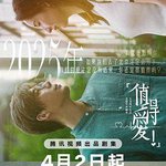 值得愛
