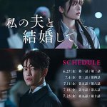 請和我的老公結婚