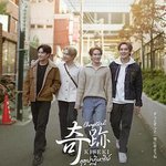 奇蹟在東京