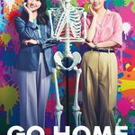 GO HOME〜警視廳身份不明者諮詢室〜