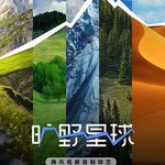 曠野星球