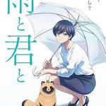 雨天遇見狸