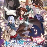 直至魔女消逝