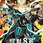 怪獸8號 第二季