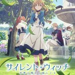 Silent Witch 沉默魔女的祕密