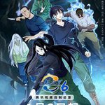 一人之下 第六季