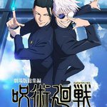 咒術回戰 懷玉·玉折 總集篇