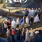 閃耀吧！大運河