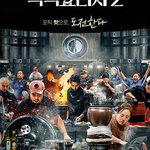 黑白廚師：料理階級戰爭 第二季